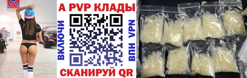 Купить  Татарск  A-PVP кристаллы 