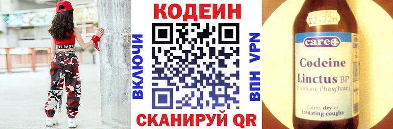Купить  Татарск  Codein Purple Drank 