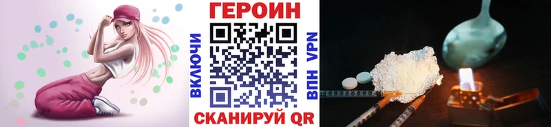 ГЕРОИН VHQ  Купить  Татарск 
