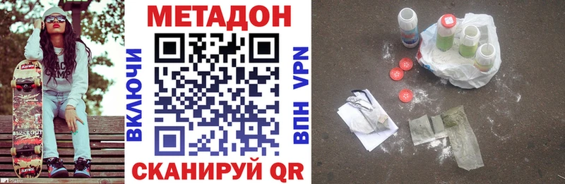 Купить где  Татарск  МЕТАДОН кристалл 