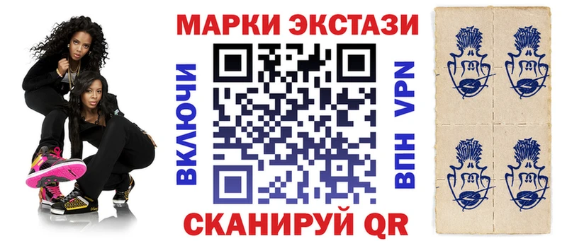 Марки 25I-NBOMe 1,8мг Купить где Татарск